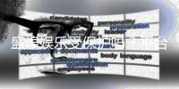盛煌娱乐受保护吗？平台安全性与玩家权益深度解析