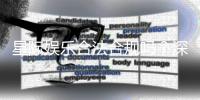 星际娱乐合法合规吗？深度解析其运营资质与玩家保障