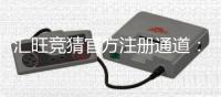 汇旺竞猜官方注册通道：快速开户指南与安全投注技巧