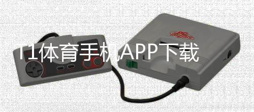 T1体育手机APP下载与安装指南：安卓iOS最新版下载安装、注册与使用教程